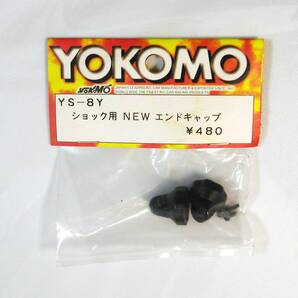 YOKOMO YS-8Y ショック用NEWエンドキャップ