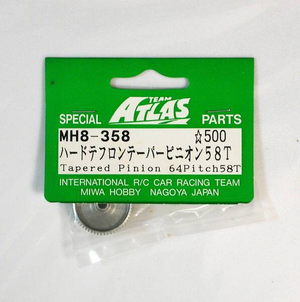 ATLAS ハードテフロンテーパ64ピニオン58T
