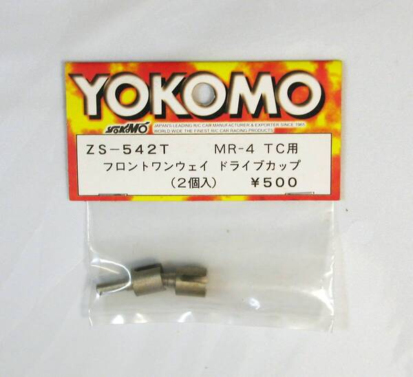 YOKOMO MR-4TC用フロントワンウェイドライブカップ