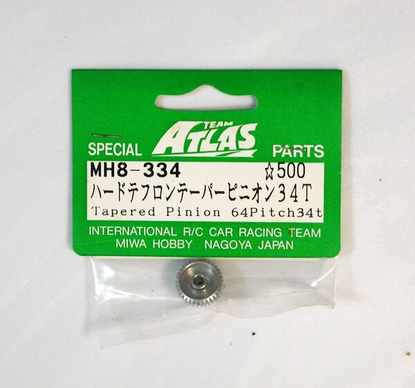ATLAS ハードテフロンテーパ64ピニオン34T
