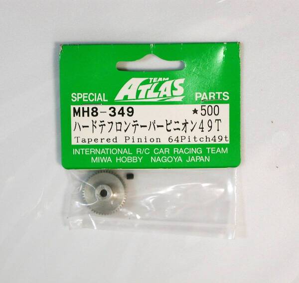 ATLAS ハードテフロンテーパ64ピニオン49T