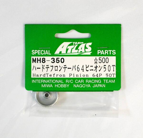 ATLAS ハードテフロンテーパ64ピニオン50T
