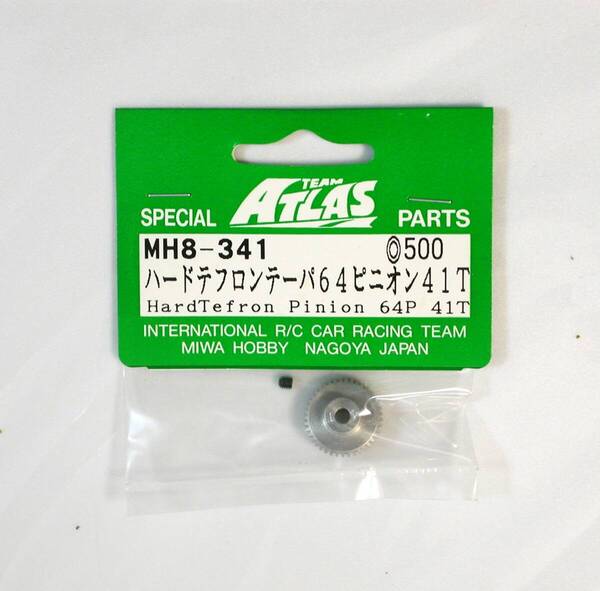 ATLAS ハードテフロンテーパ64ピニオン41T
