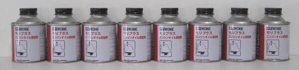 ピットワーク エンジンオイル添加剤 モリプラス×8個セット