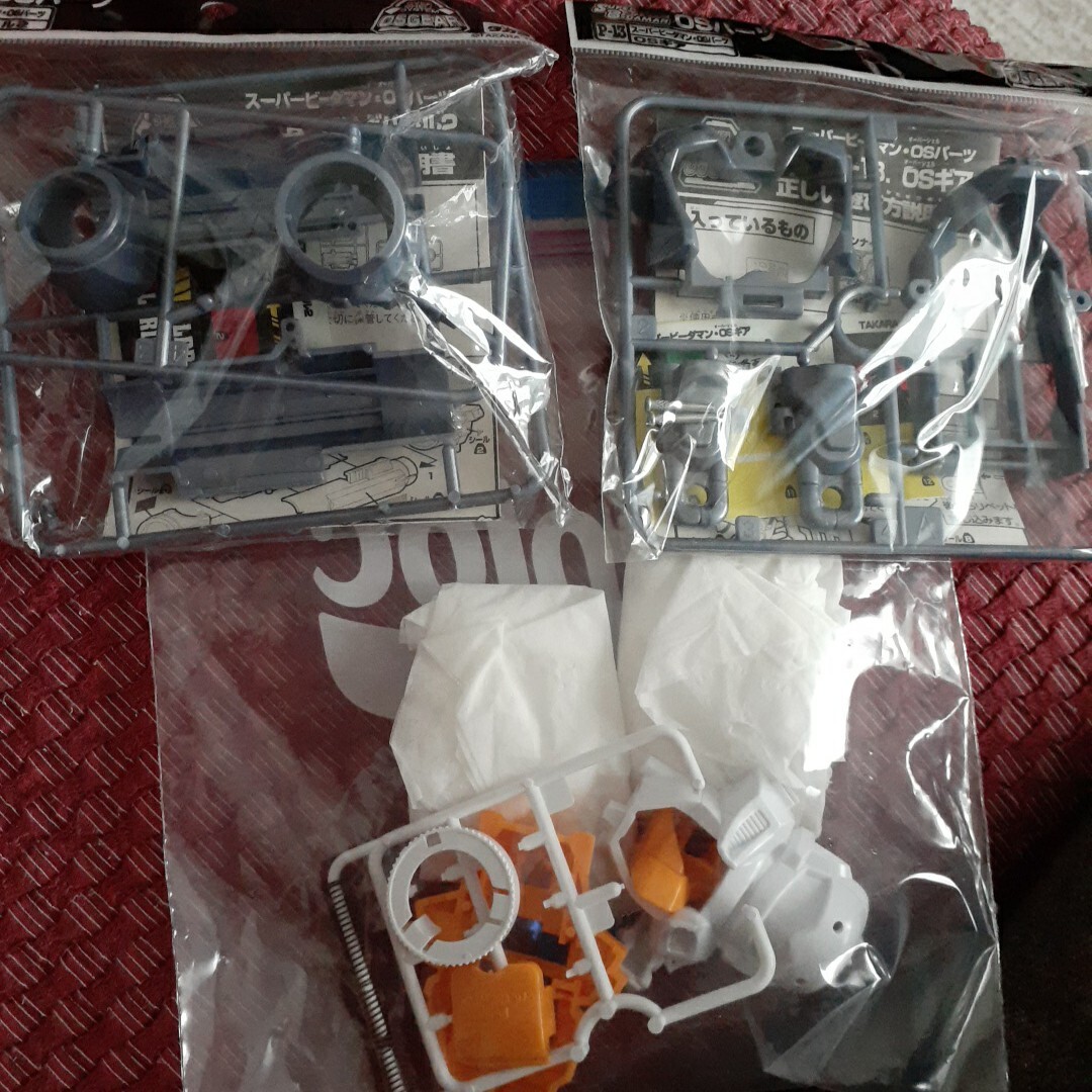 バトルビーダマン 新品未開封 未使用 スーパーアルティメット