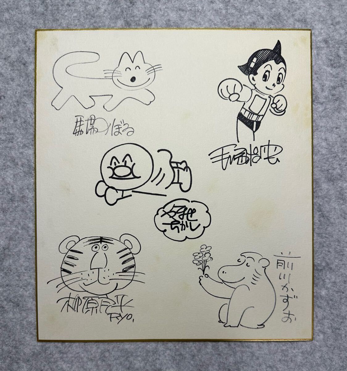 Yahoo!オークション -「馬場のぼる」(サイン、直筆画) の落札 Yahoo!オークション -「馬場のぼる」(サイン、直筆画) の落札