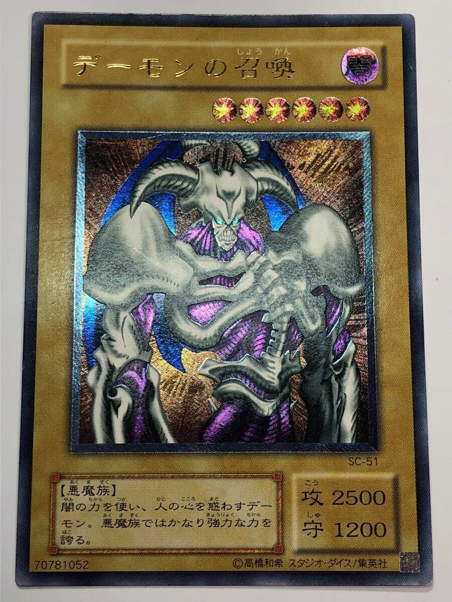 Yahoo!オークション -「遊戯王 デーモンの召喚 初期」の落札相場 Yahoo!オークション -「遊戯王 デーモンの召喚 初期」の落札相場