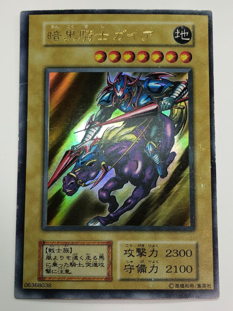 逆輸入 Yahoo!オークション -「遊戯王 暗黒騎士ガイア」の落札相場 初期 シングルカード