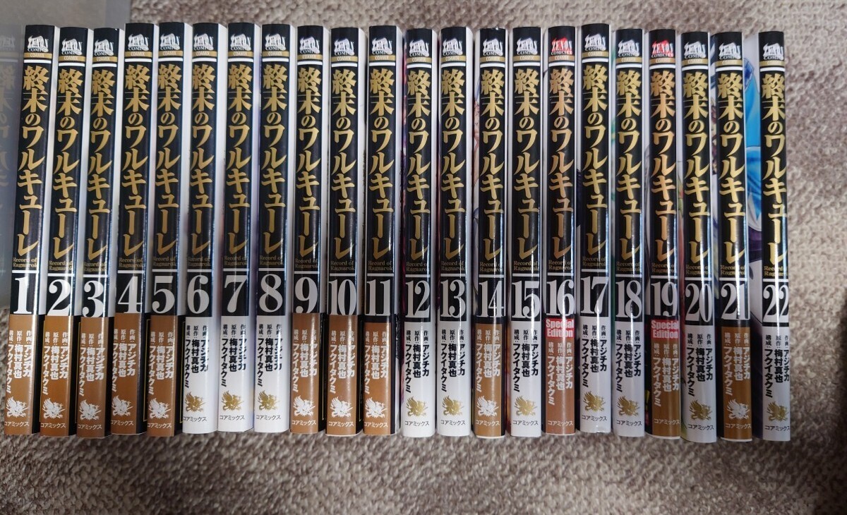 2025年最新】Yahoo!オークション -終末のワルキューレの中古品