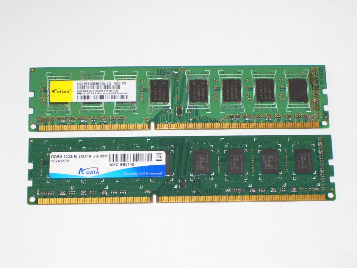2025年最新】Yahoo!オークション -ddr3 pc3-10600の中古品・新品 2025年最新】Yahoo!オークション -ddr3 pc3-10600の中古品・新品