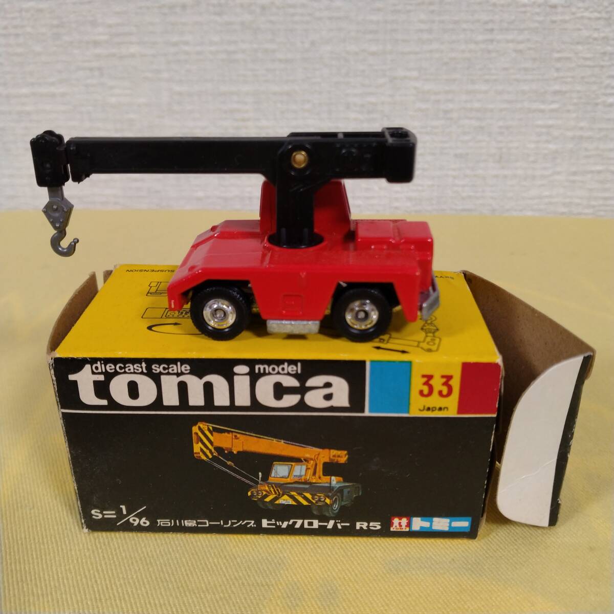 Yahoo!オークション -「トミカ 黒箱」(建設車両、作業車 Yahoo!オークション -「トミカ 黒箱」(建設車両、作業車