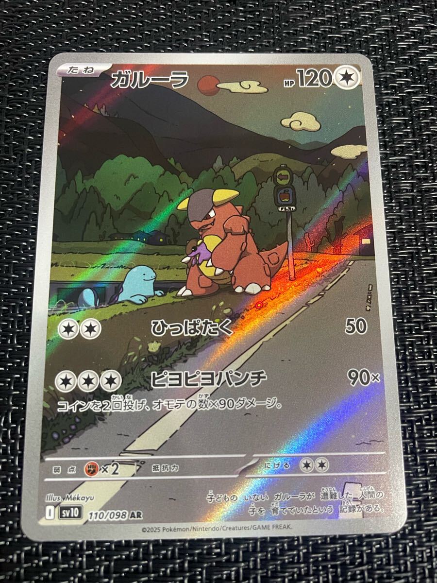 Yahoo!オークション -「ポケモンカードガルーラ」の落札相場 Yahoo!オークション -「ポケモンカードガルーラ」の落札相場