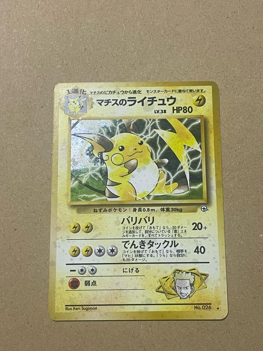 2025年最新】ポケモンカード 旧裏面 ライチュウの商品一覧 2025年最新】ポケモンカード 旧裏面 ライチュウの商品一覧