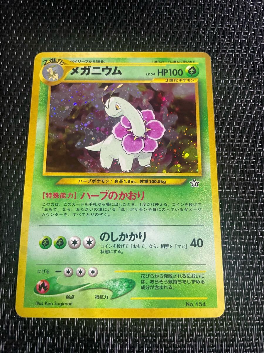 2025年最新】Yahoo!オークション -ポケモンカード メガニウムの 2025年最新】Yahoo!オークション -ポケモンカード メガニウムの
