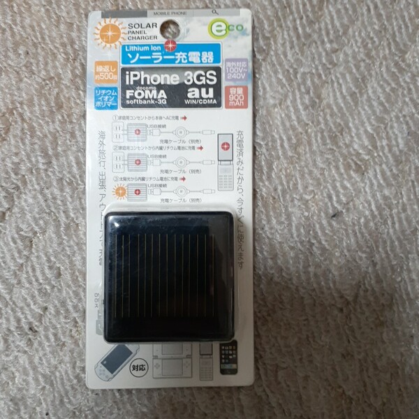 モバイルバッテリー RM iPhone4/4S対応 iPhone/iPod用 1000mAhバッテリー式充電器 ブラック RM-LB2132
