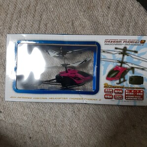 2ch赤外線ヘリコプター サンダーフェニックス 2