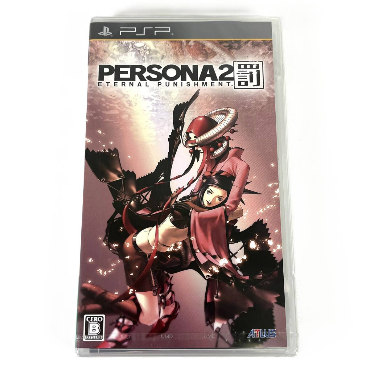 Yahoo!オークション -「psp ペルソナ2 罰」の落札相場・落札価格 Yahoo!オークション -「psp ペルソナ2 罰」の落札相場・落札価格