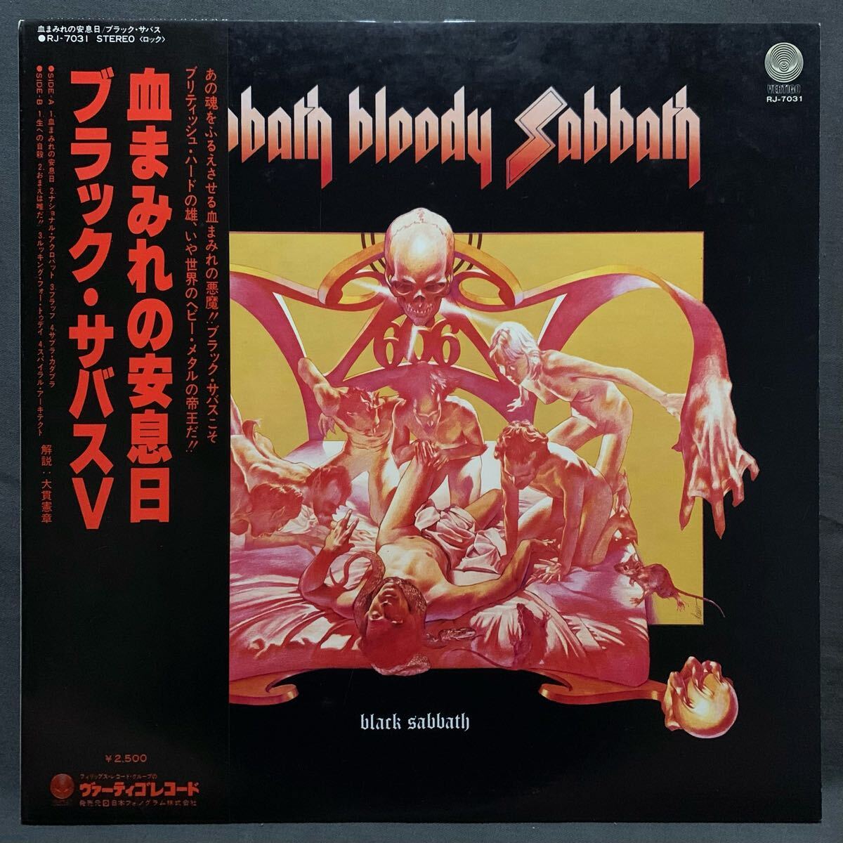 Yahoo!オークション - 3739【LPレコード】Black Sabbath