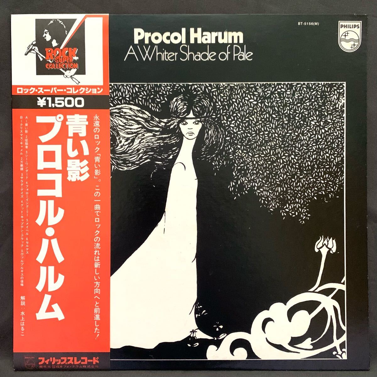 帯付き！国内盤！ジョー・コッカー / 青い影 2025年最新】プロコル・ハルム 青い影の人気アイテム - メルカリ