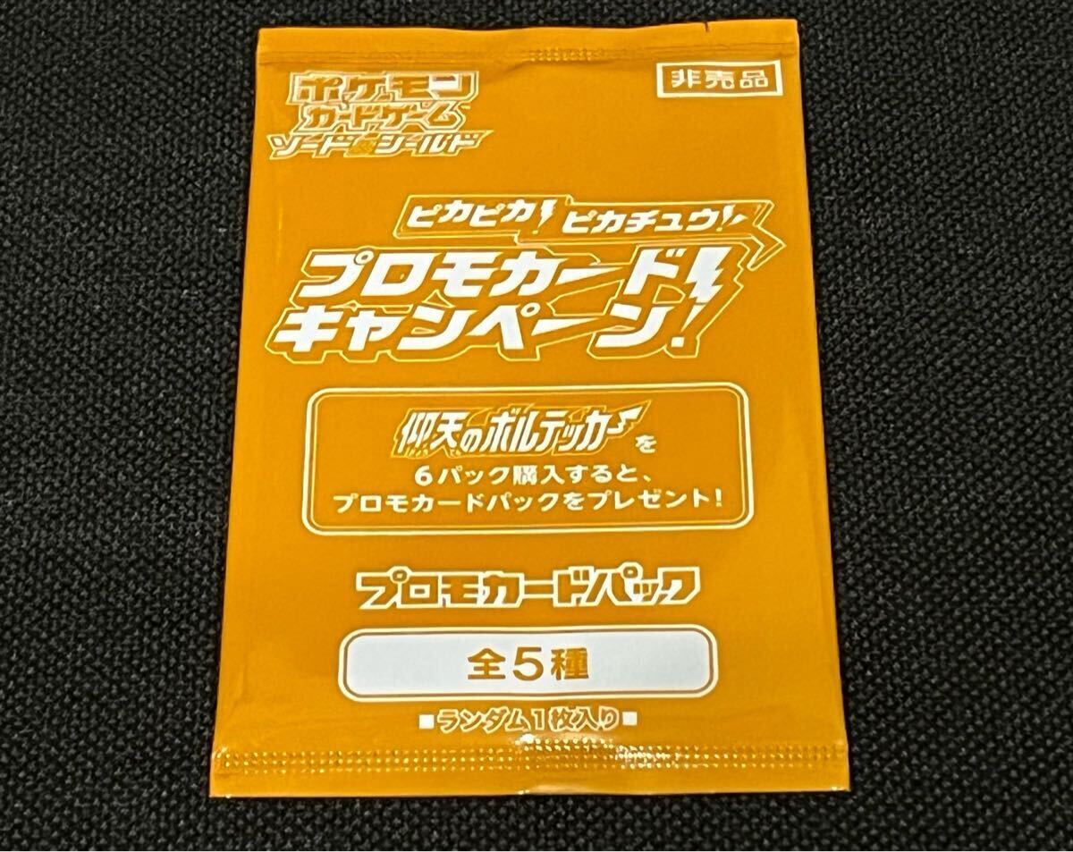 2025年最新】Yahoo!オークション -ポケモンカード プロモ 未開封 2025年最新】Yahoo!オークション -ポケモンカード プロモ 未開封