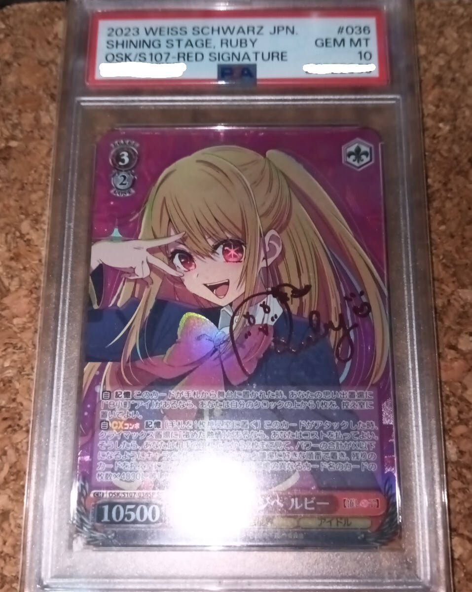 2025年最新】Yahoo!オークション -psa 10(ヴァイスシュヴァルツ 2025年最新】Yahoo!オークション -psa 10(ヴァイスシュヴァルツ