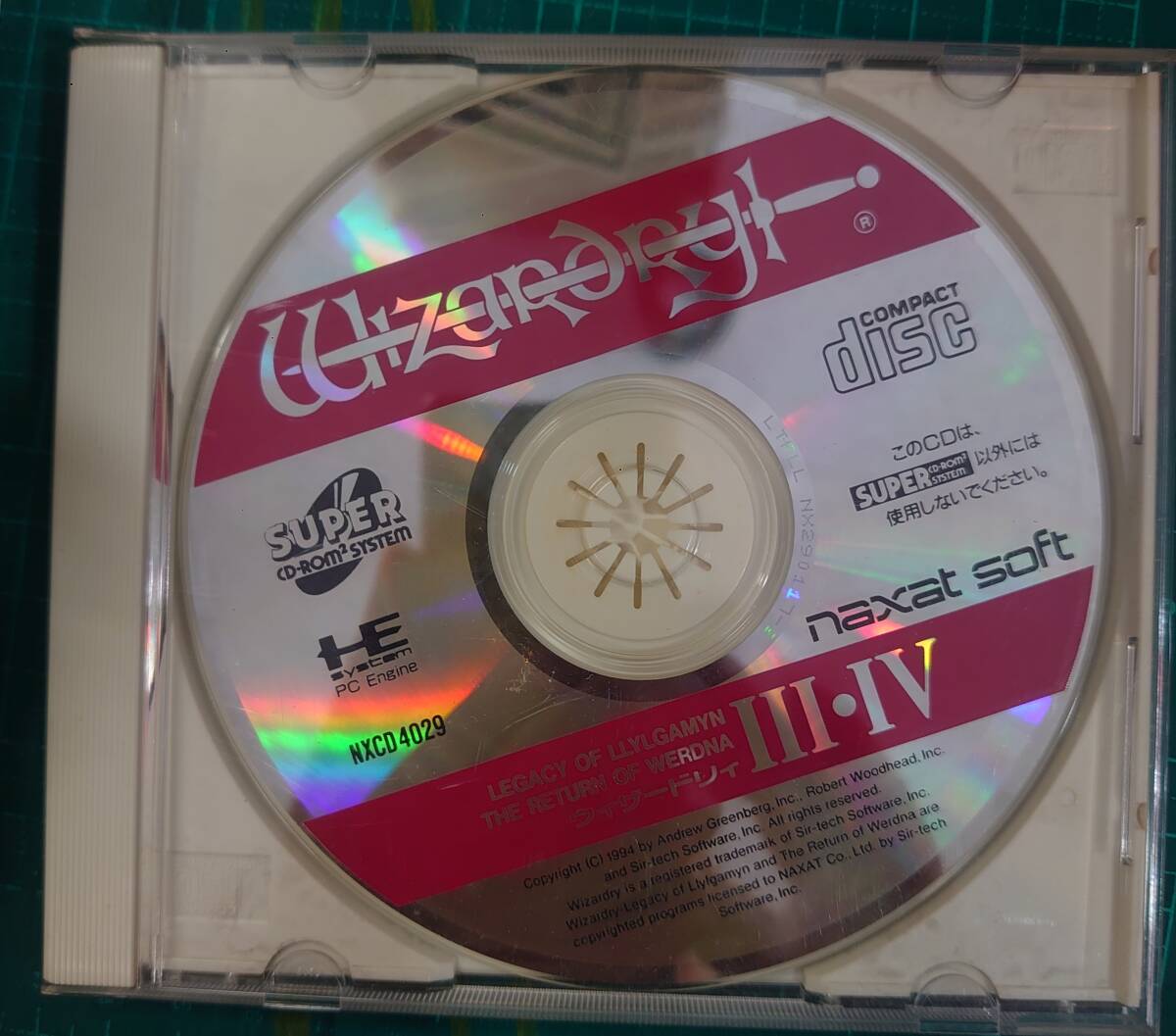 2025年最新】Yahoo!オークション -(ウィザードリィ(PCエンジン 2025年最新】Yahoo!オークション -(ウィザードリィ(PCエンジン