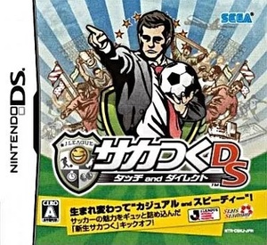 ★DS★ サカつくDS タッチandダイレクト