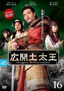 レンタル落ちDVD 広開土太王 全46巻セット イ・テゴン キム・スンス