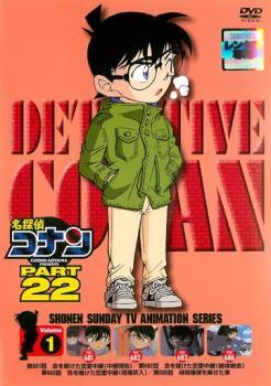 [78911-191]名探偵コナン PART22(9枚セット)【全巻セット アニメ 中古 DVD】ケース無:: レンタル落ち 名探偵コナン PART22 全9枚 レンタル落ち 全巻セット 中古 DVD