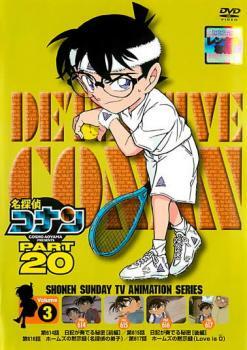 Amazon.co.jp: 名探偵コナン PART20 Vol.5 [DVD] : 高山みなみ