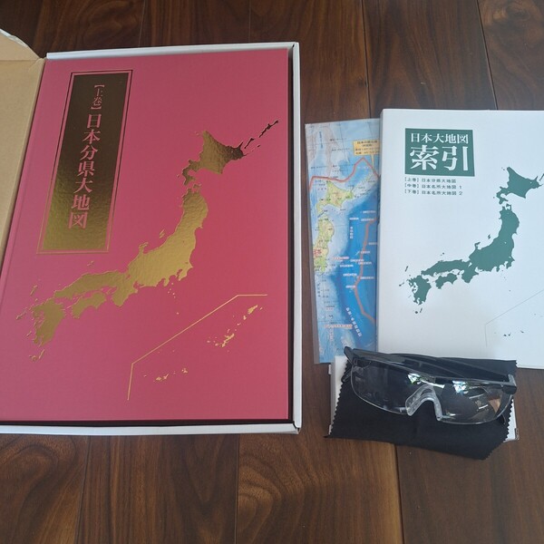日本分県大地図 日本名所大地図 ユーキャン 2022年1月発行 日本大地図 索引日本の海洋図 新品