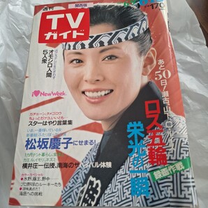 TVガイド テレビガイド 昭和59年 1984年 6月発行1124号