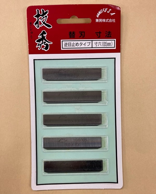 2025年最新】Yahoo!オークション -兼房 替刃の中古品・新品・未 2025年最新】Yahoo!オークション -兼房 替刃の中古品・新品・未