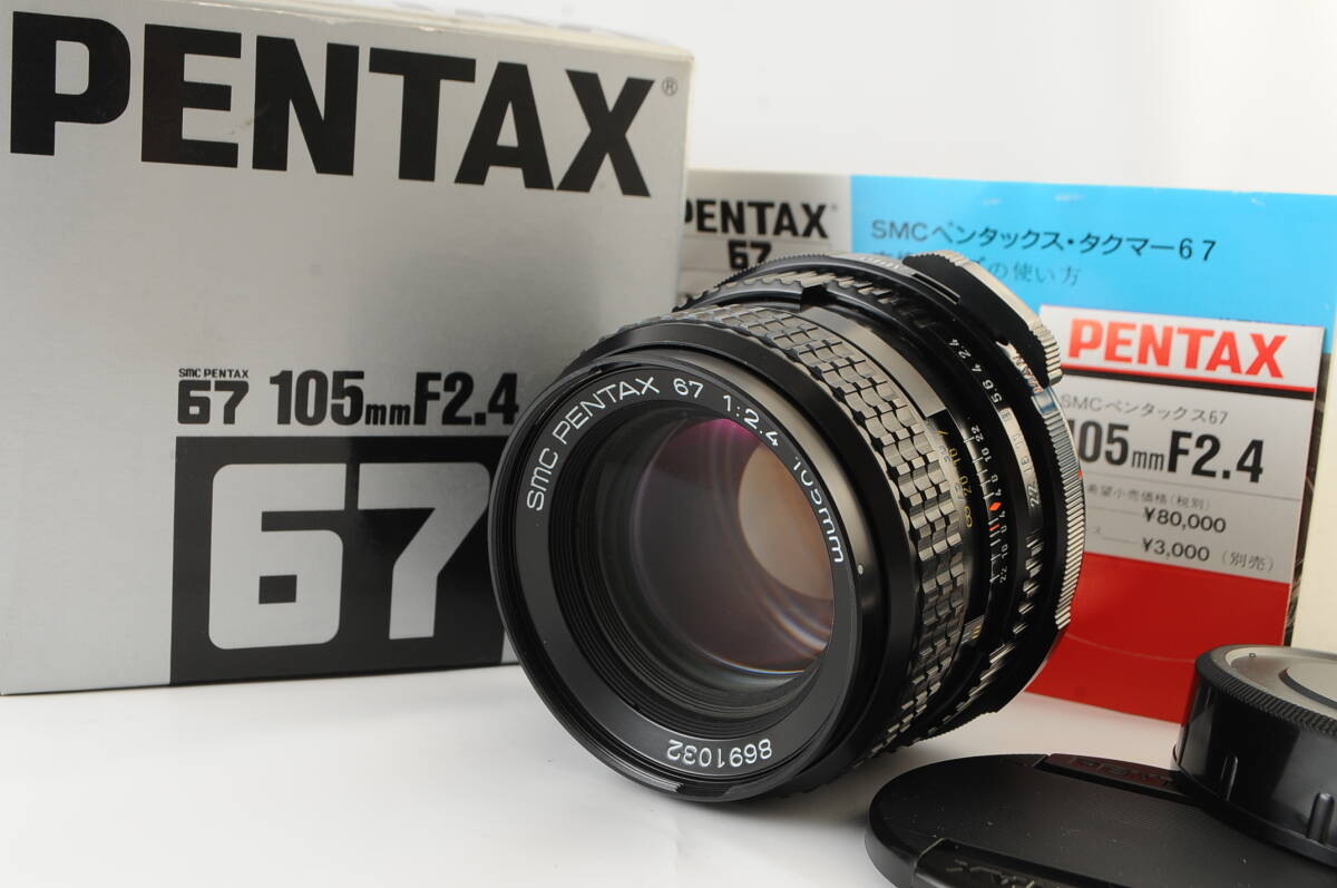 2025年最新】Yahoo!オークション -pentax 67 105mmの中古品 2025年最新】Yahoo!オークション -pentax 67 105mmの中古品