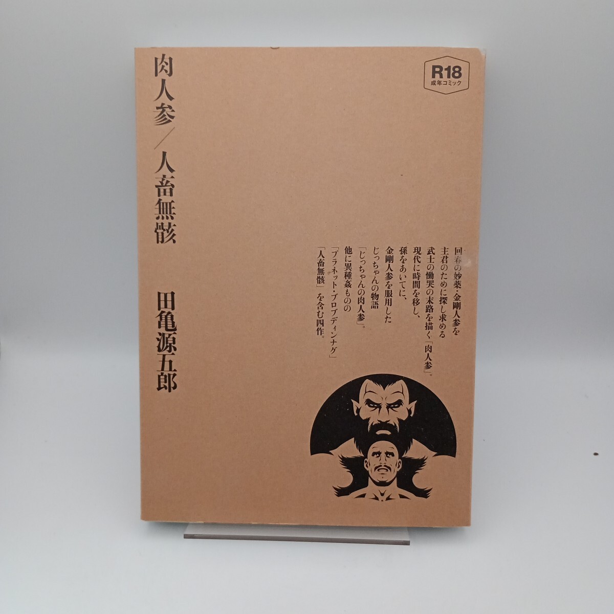 Yahoo!オークション -「薔薇族」(ゲイ) (雑誌)の落札相場・落札価格 Yahoo!オークション -「薔薇族」(ゲイ) (雑誌)の落札相場・落札価格