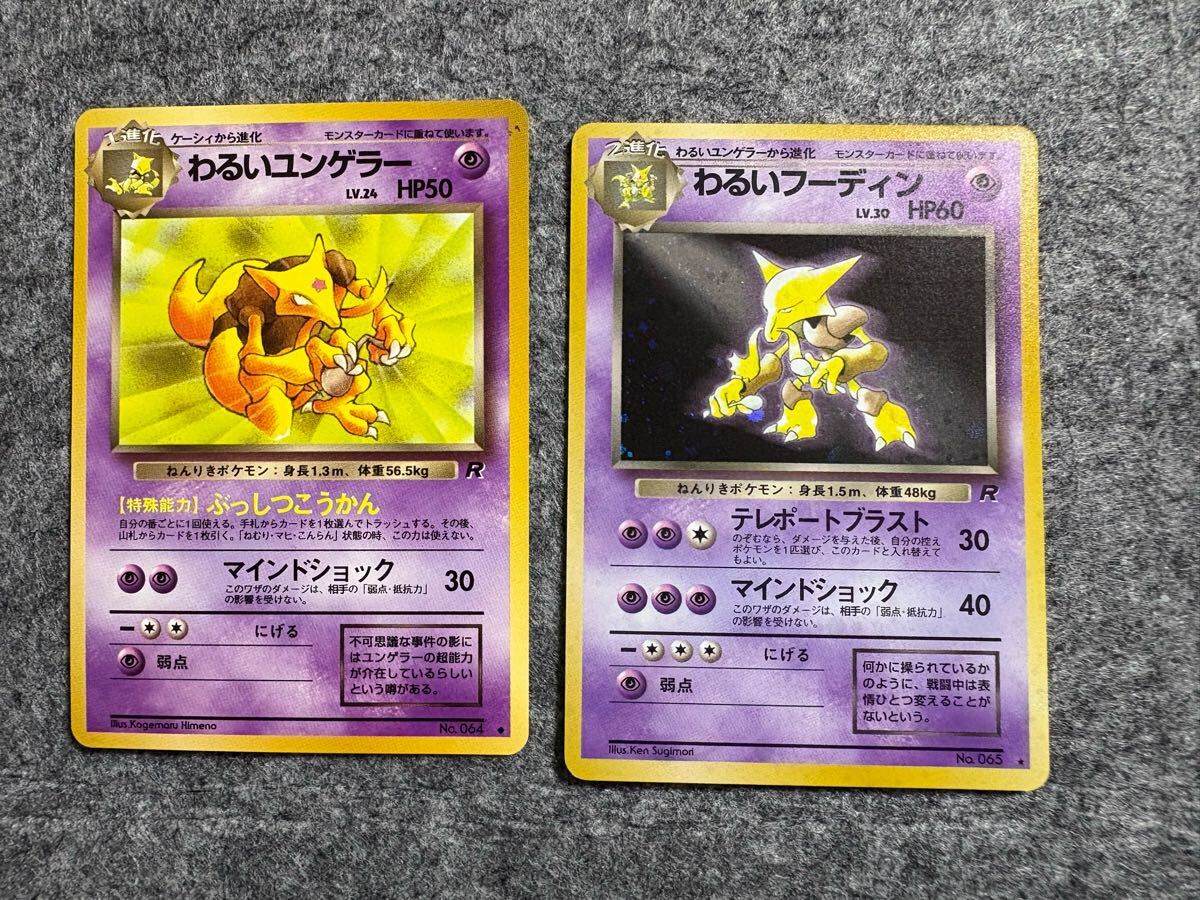 Yahoo!オークション -「かいりき リザードン」(ポケモンカード Yahoo!オークション -「かいりき リザードン」(ポケモンカード