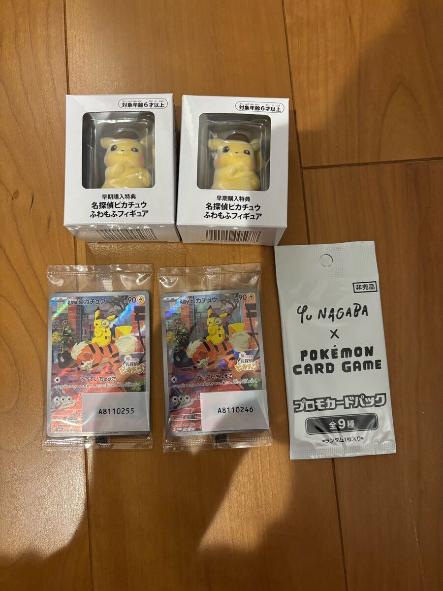 Yahoo!オークション -「名探偵ピカチュウ」(ポケモンカード Yahoo!オークション -「名探偵ピカチュウ」(ポケモンカード