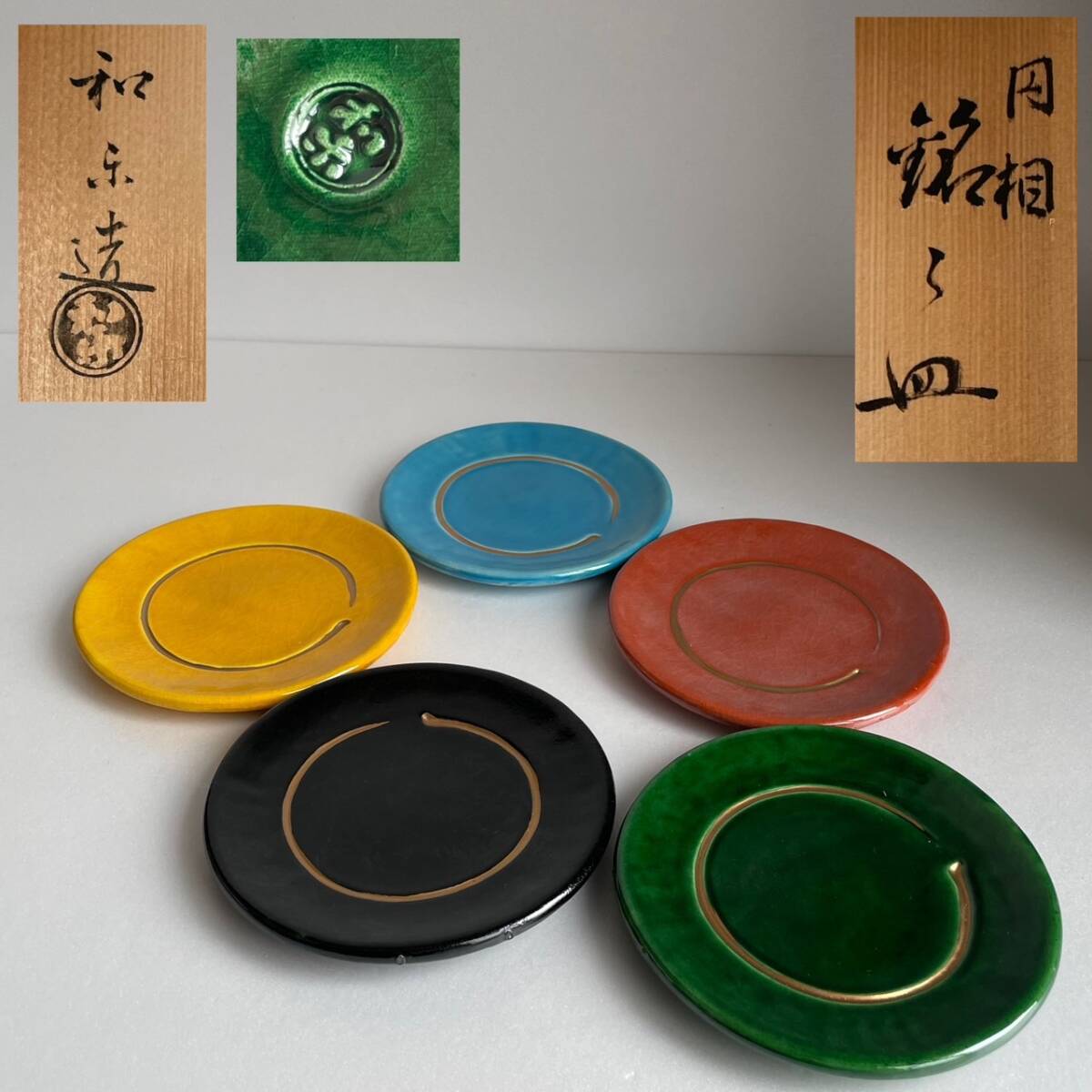 2025年最新】Yahoo!オークション -川崎和楽の中古品・新品・未