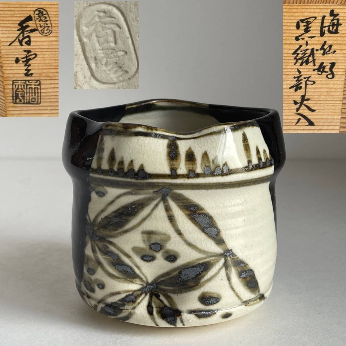 2025年最新】Yahoo!オークション -宮川香雲の中古品・新品・未 2025年最新】Yahoo!オークション -宮川香雲の中古品・新品・未