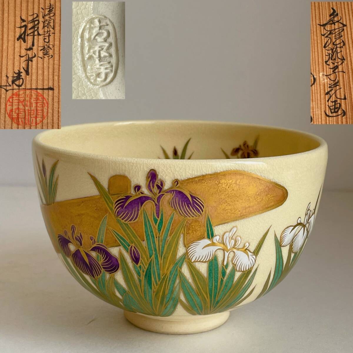 Yahoo!オークション -「清閑寺窯 杉田祥平」の落札相場・落札価格 Yahoo!オークション -「清閑寺窯 杉田祥平」の落札相場・落札価格