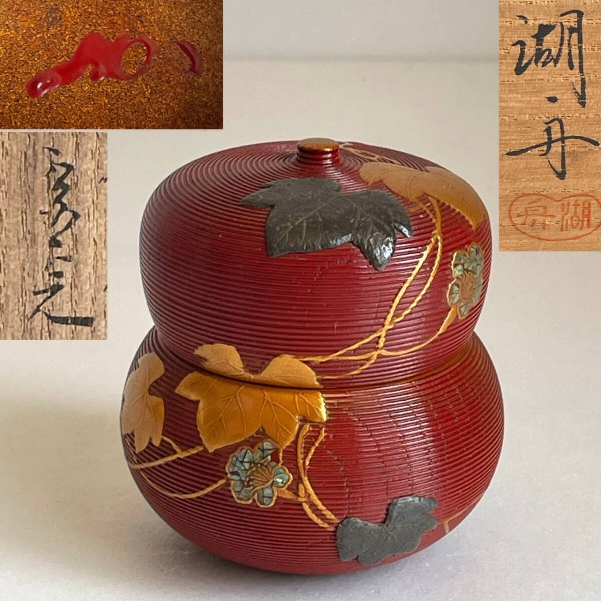 2025年最新】Yahoo!オークション -加賀 蒔絵(棗)の中古品・新品 2025年最新】Yahoo!オークション -加賀 蒔絵(棗)の中古品・新品