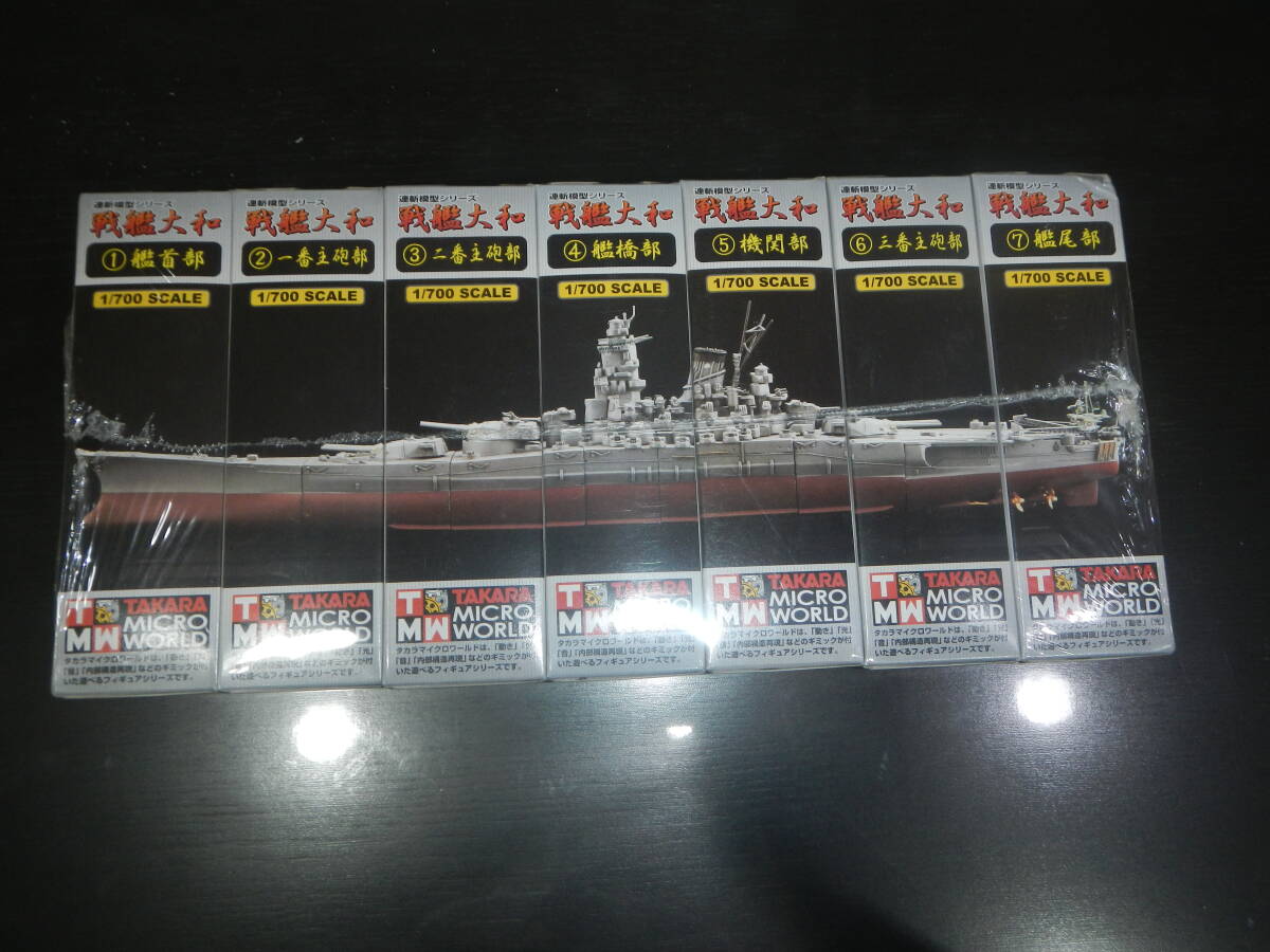 Yahoo!オークション -「タカラ連斬模型戦艦大和」の落札相場 Yahoo!オークション -「タカラ連斬模型戦艦大和」の落札相場