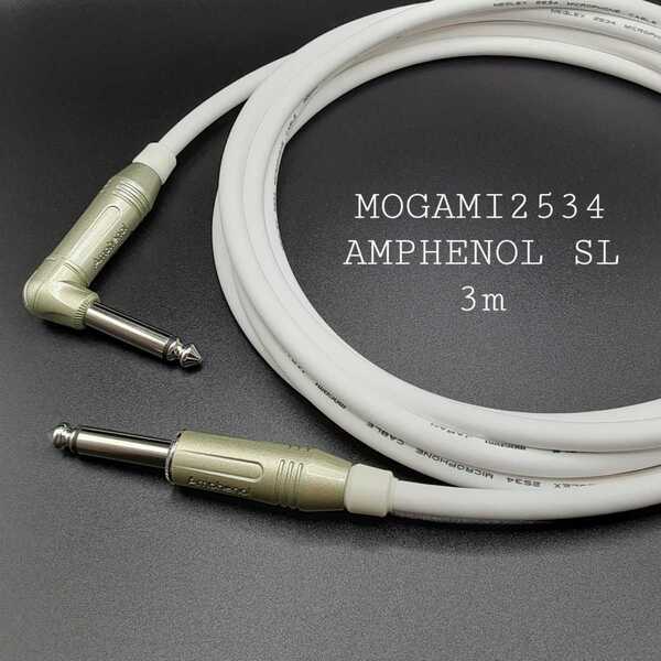 新品【3m】白モガミMOGAMI2534+アンフェノールSL型ギターベースシールドケーブル★ホワイト