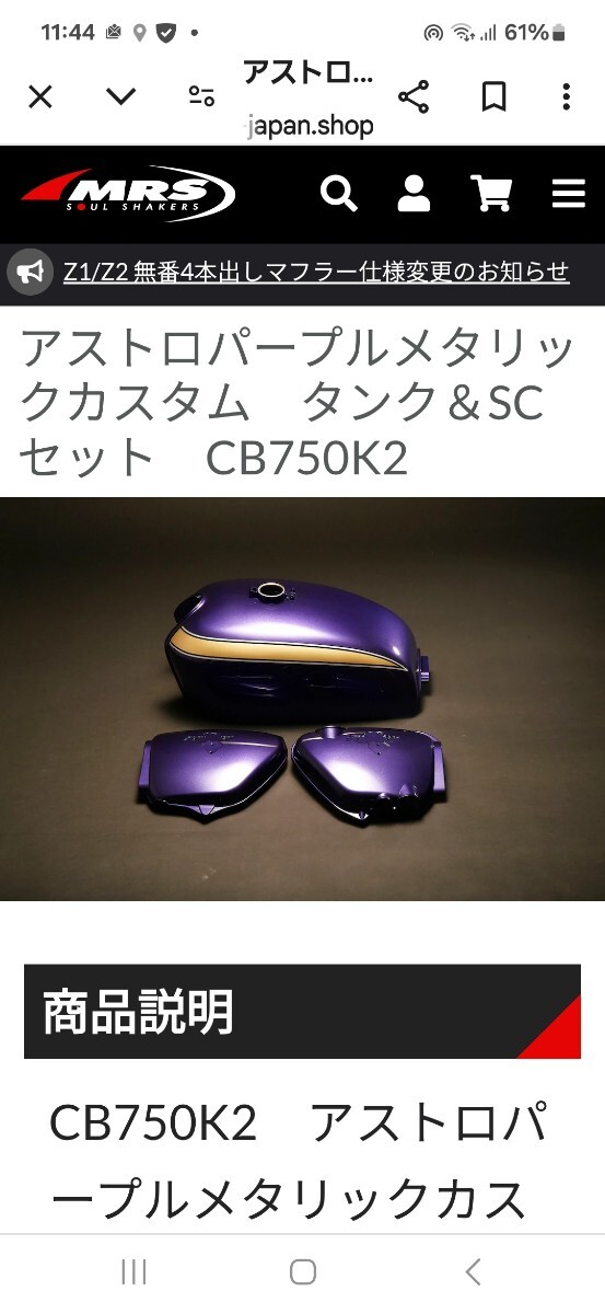 2025年最新】ホンダ CB750Four タンクの商品一覧 - Yahoo 2025年最新】ホンダ CB750Four タンクの商品一覧 - Yahoo