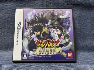 DS☆結界師 烏森妖奇談☆中古品・即決有