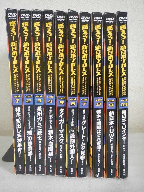 2025年最新】燃えろ!新日本プロレス関連のDVD一覧 - Yahoo 2025年最新】燃えろ!新日本プロレス関連のDVD一覧 - Yahoo