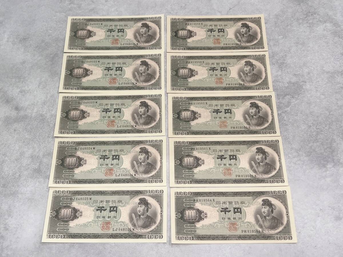 古紙幣まとめ 古銭1140番 紙モノ 昭和レトロ 昔のお札 50円札