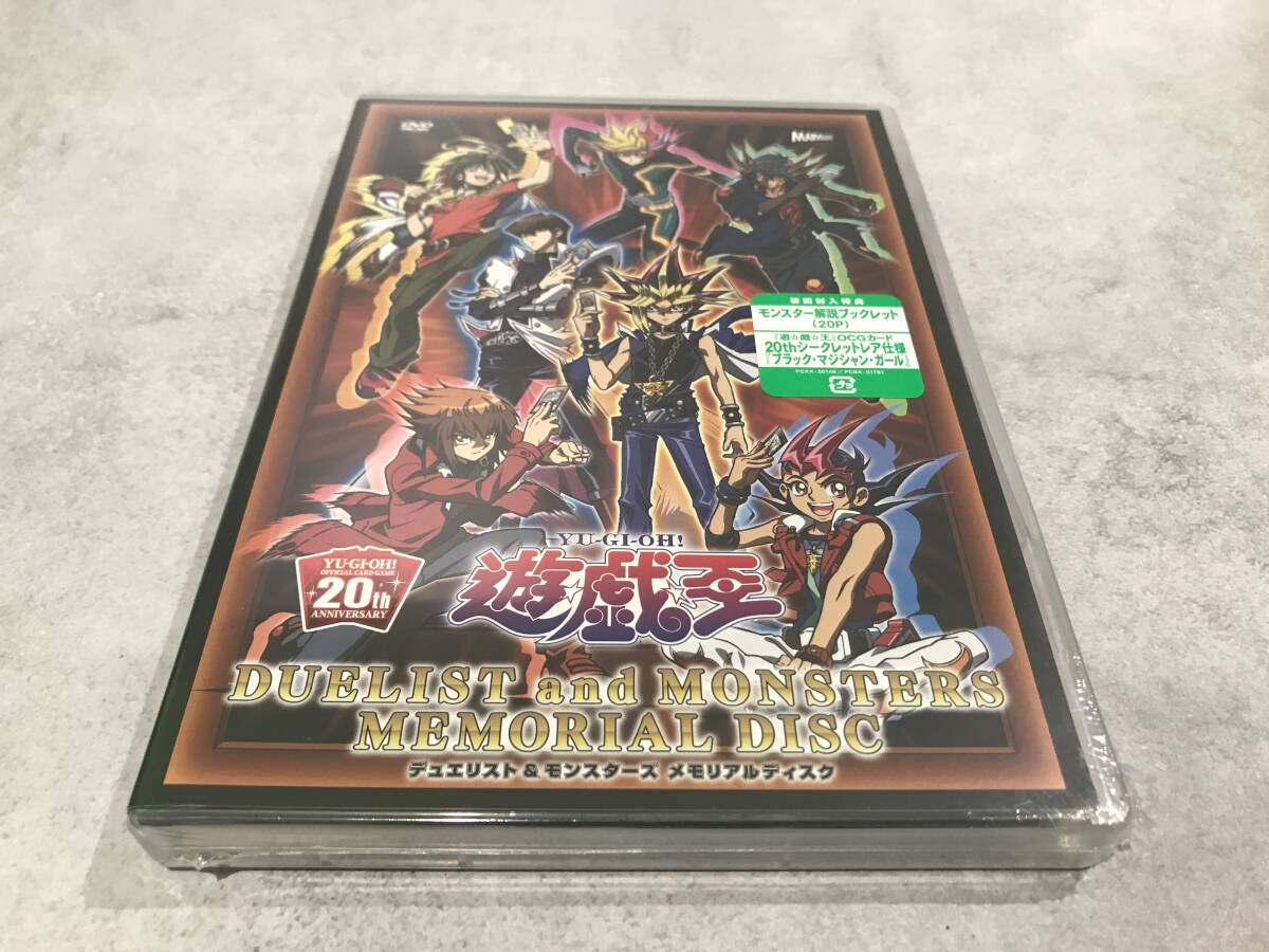 遊戯王 メモリアルディスク 初回限定盤 未開封 Yahoo!オークション -「メモリアルディスク」(遊戯王(コナミ