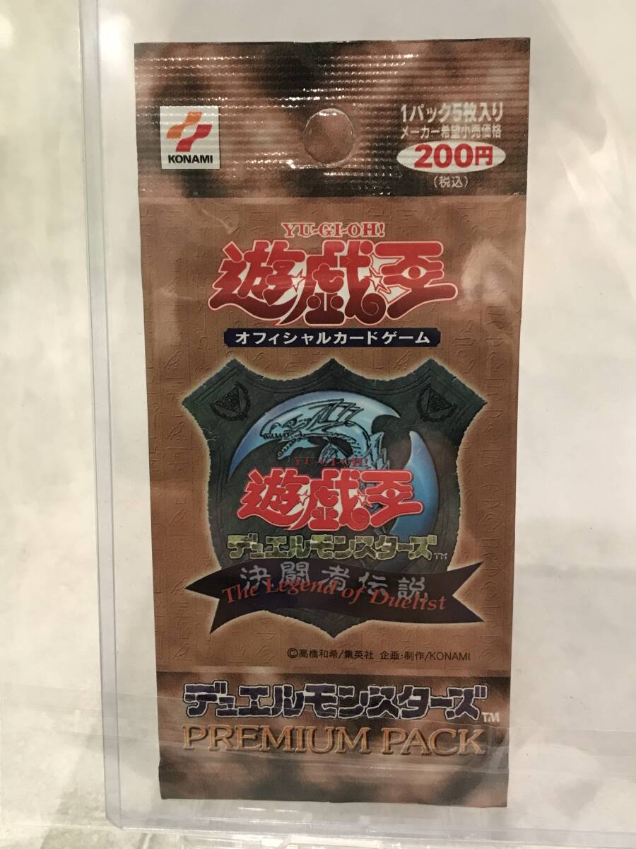Yahoo!オークション -「遊戯王 プレミアムパック 決闘者伝説」の Yahoo!オークション -「遊戯王 プレミアムパック 決闘者伝説」の