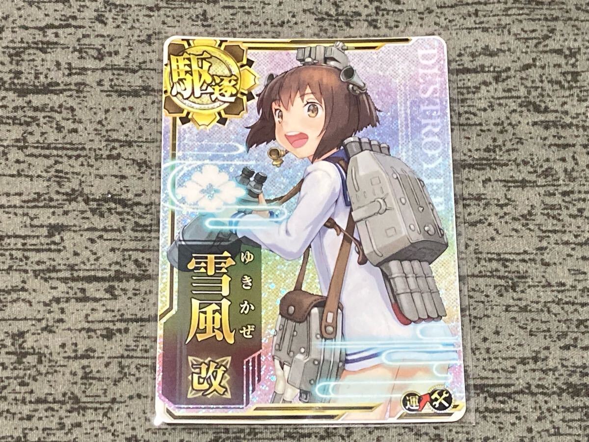 Yahoo!オークション -「艦これアーケード 雪風 ホロ」の落札相場 Yahoo!オークション -「艦これアーケード 雪風 ホロ」の落札相場